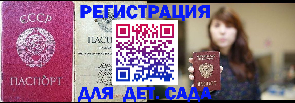 временная регистрация законно в Новомичуринске