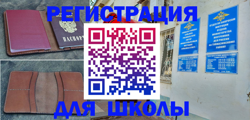 прописка иностранных граждан в Новомичуринске