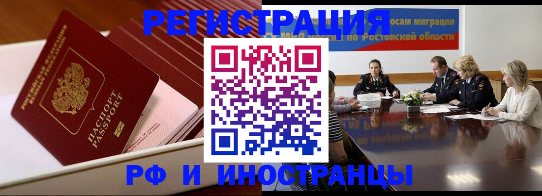 прописка штамп в Новомичуринске